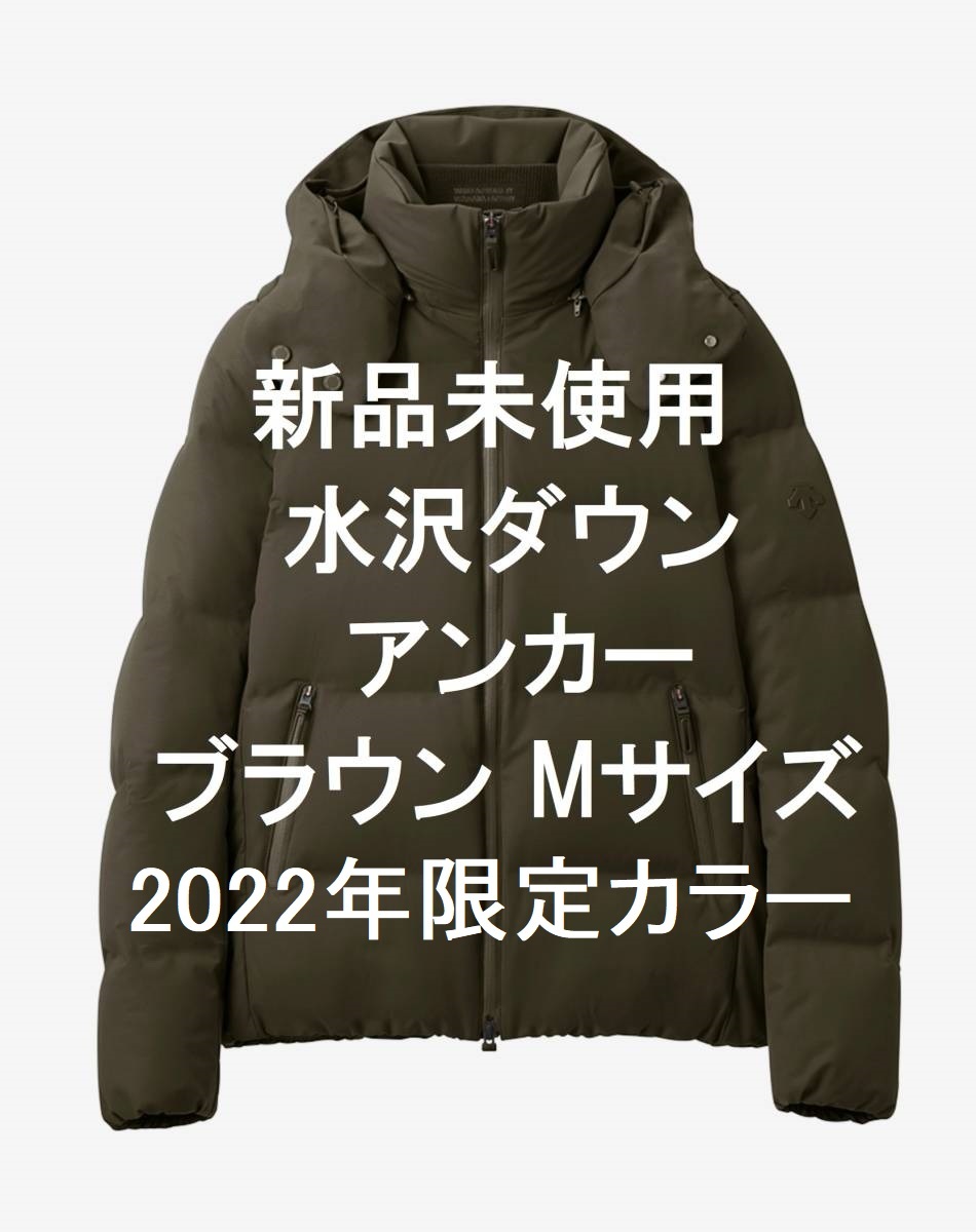 有名なブランド 【新品】DESCENTE ALLTERRAIN 水沢ダウン ANCHOR