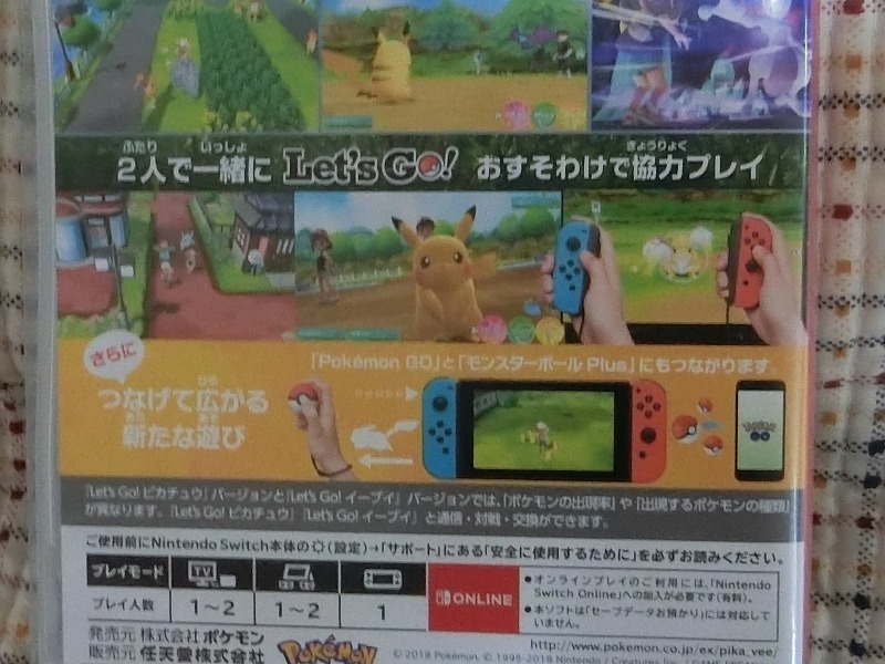 任天堂SWITCH ポケットモンスター Let`sGO ピカチュウーの画像4