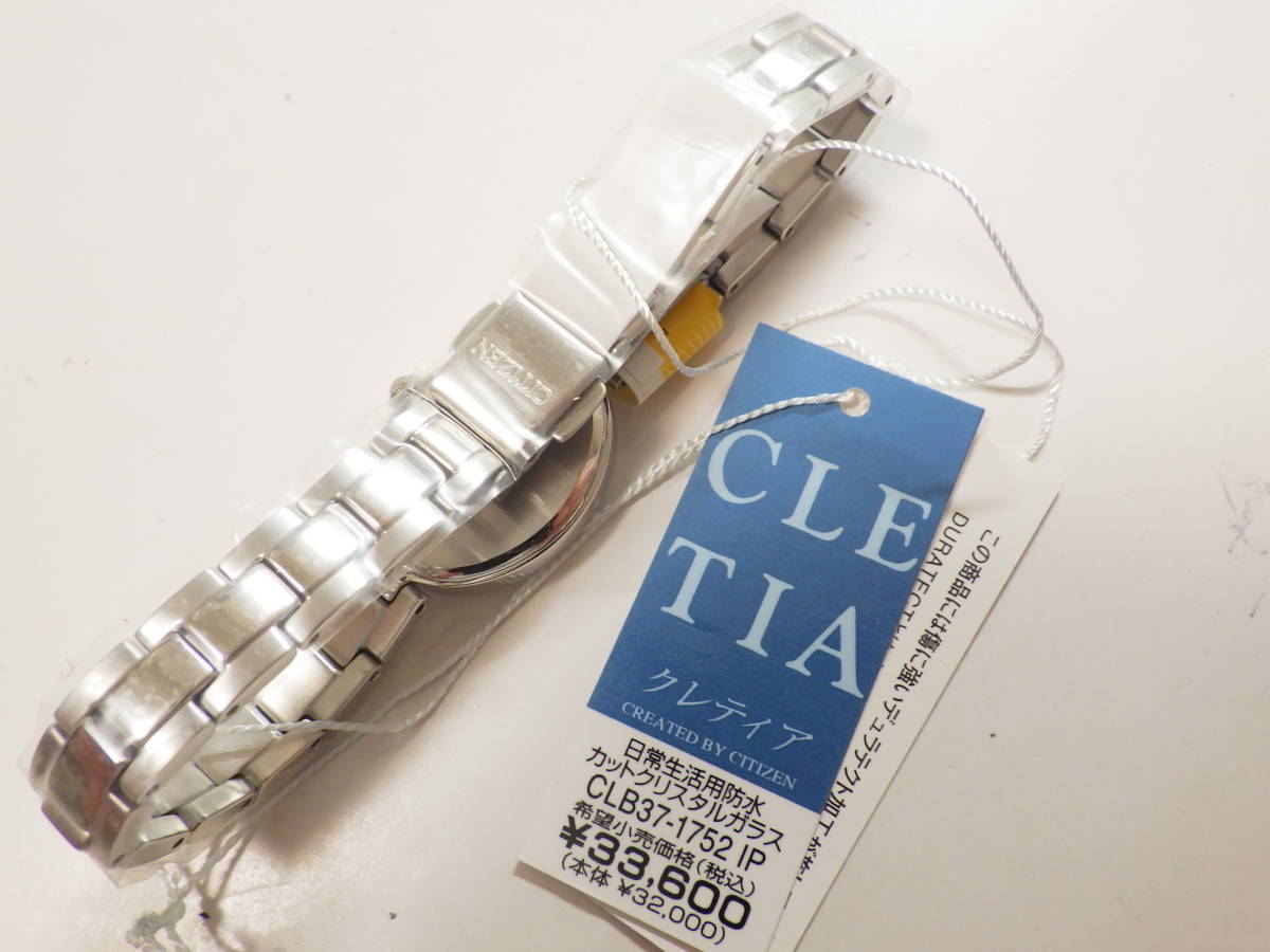 CITIZENシチズン クレティア エコドライブ レディース腕時計 CLB37-1752 #176の画像3