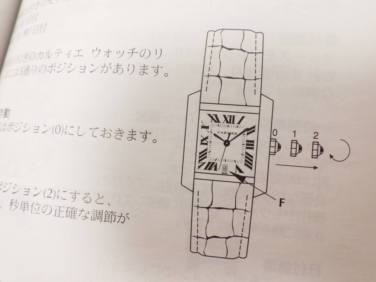 CARTIER カルティエ 古い冊子 取扱い説明書 ２点　※2548_画像9