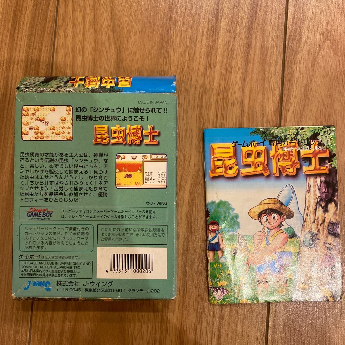 ゲームボーイソフト 昆虫博士|Yahoo!フリマ(旧PayPayフリマ) ゲームボーイソフト 昆虫博士|Yahoo!フリマ(旧PayPayフリマ)