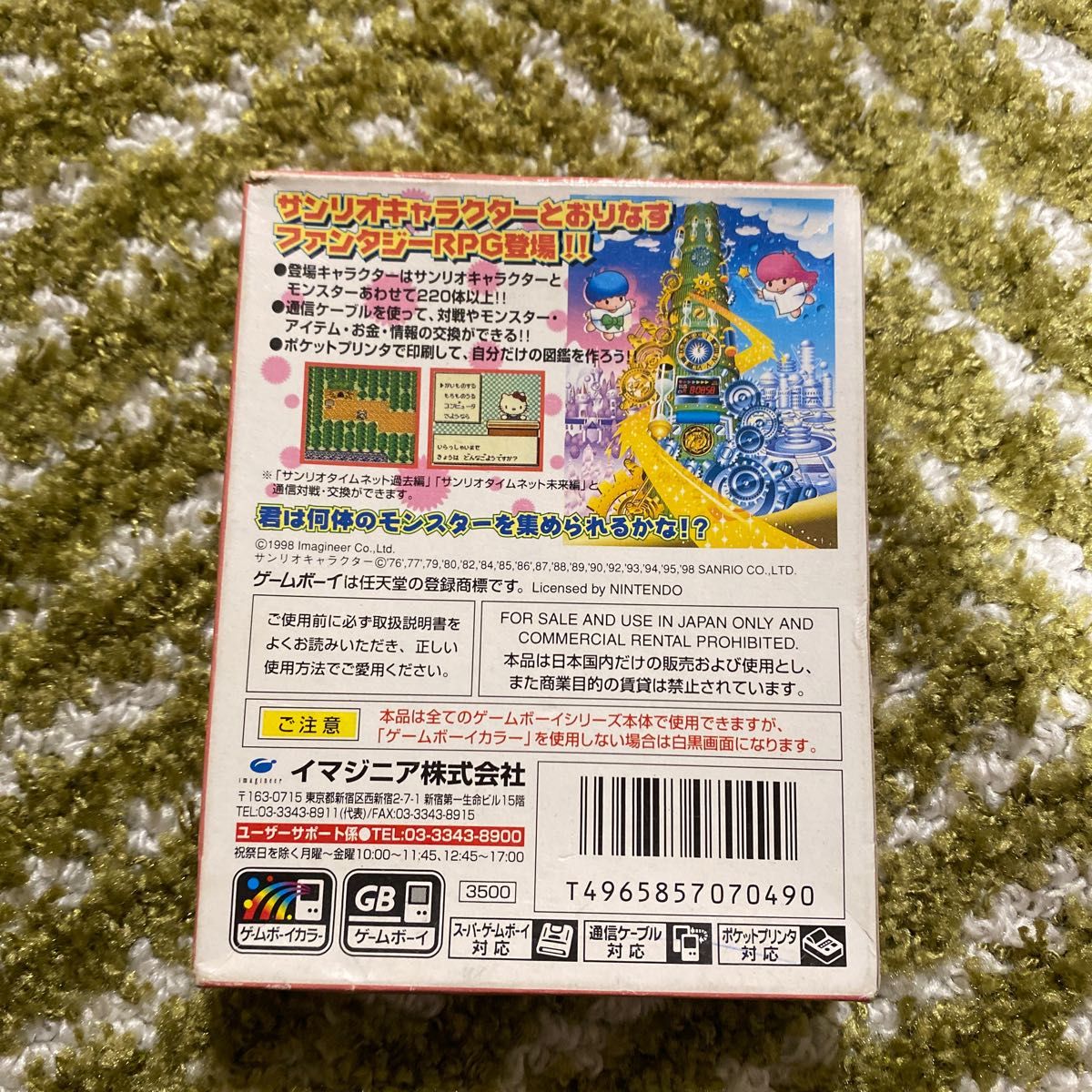 ゲームボーイ ソフト　サンリオタイムネット　過去編　※説明書なし