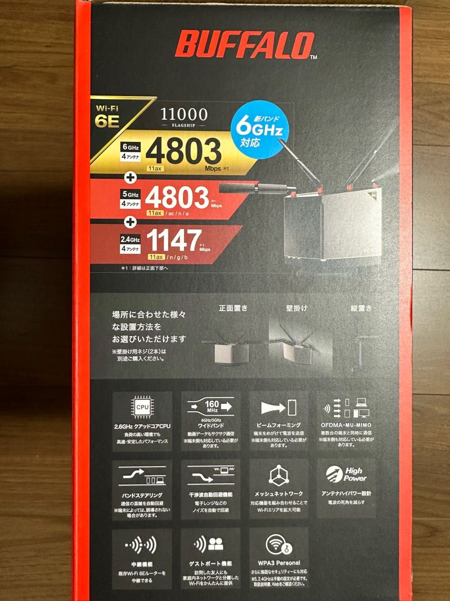 【新品未開封/送料無料】BUFFALO WXR-11000XE12 無線LANルーター Wi-Fi6E 10G対応 バッファロー