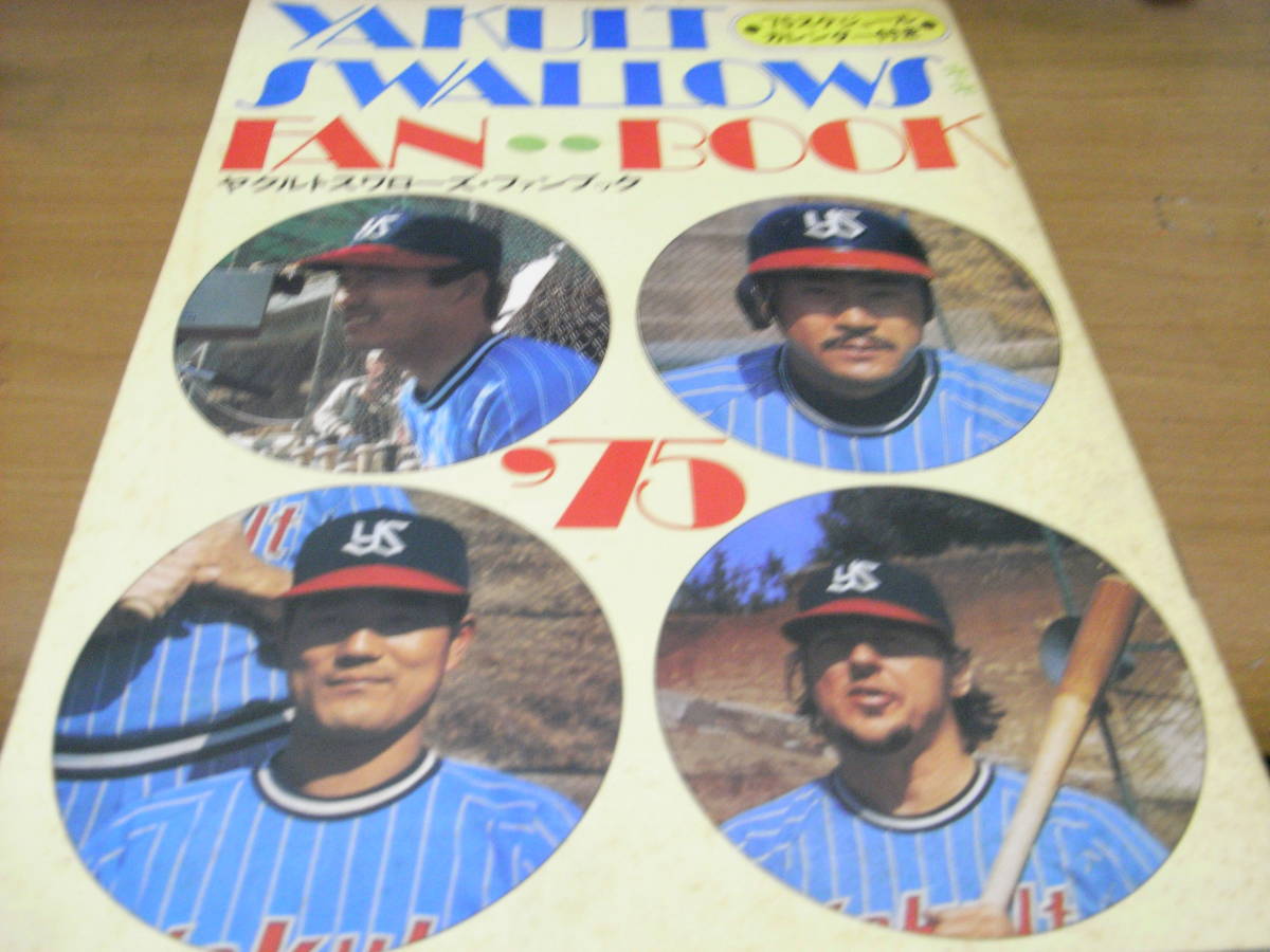 ベースボールレコードブック/日本プロ野球記録年鑑1982年/読売 ベースボールレコードブック/日本プロ野球記録年鑑1982年/読売