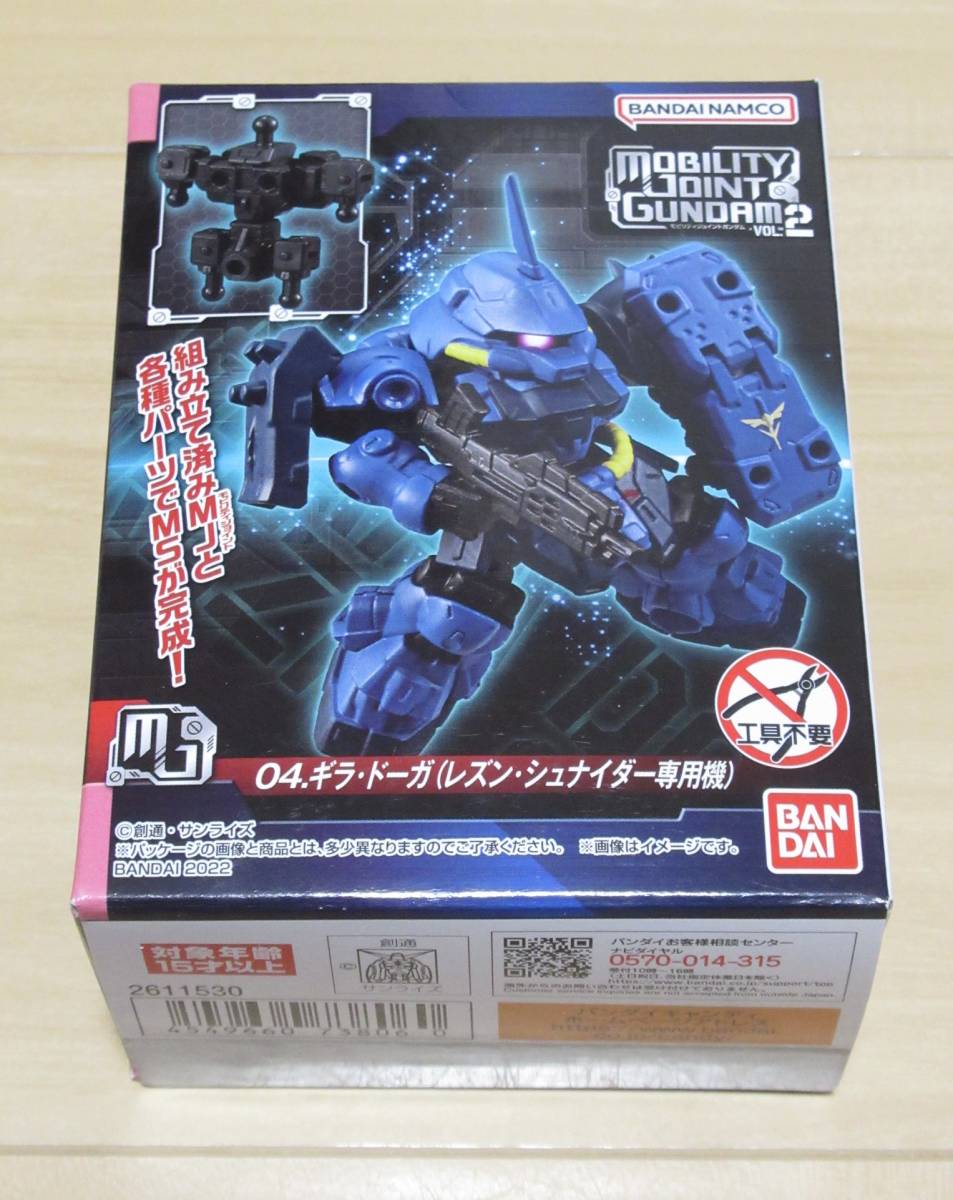 ★新品　食玩　ガンダム　MOBILITY JOINT GUNDAM2　「04.ギラ・ドーガ（レズン・シュナイダー専用機）」_画像1