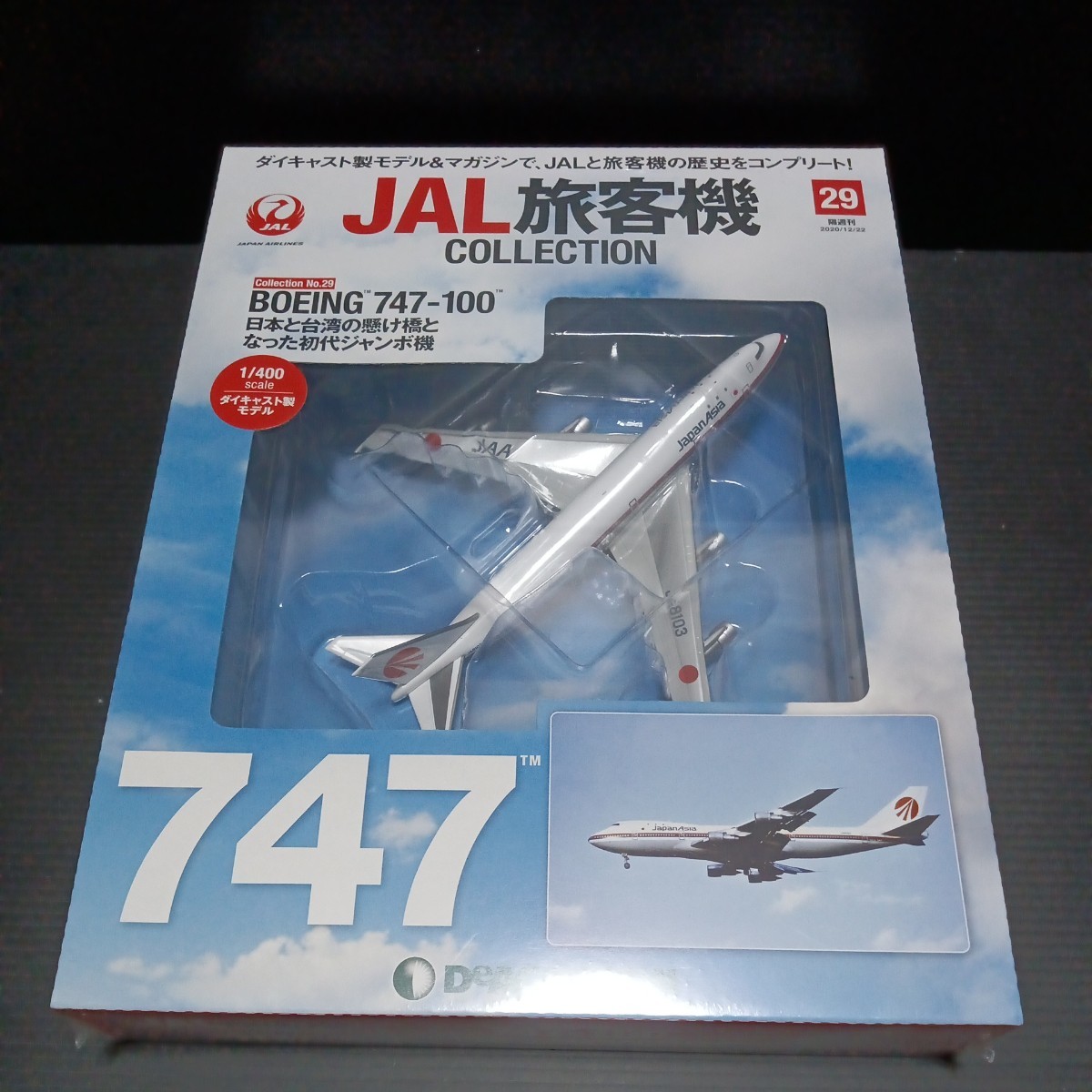 Yahoo!オークション - ○ デアゴスティーニ「1/400 JAL 旅客機 
