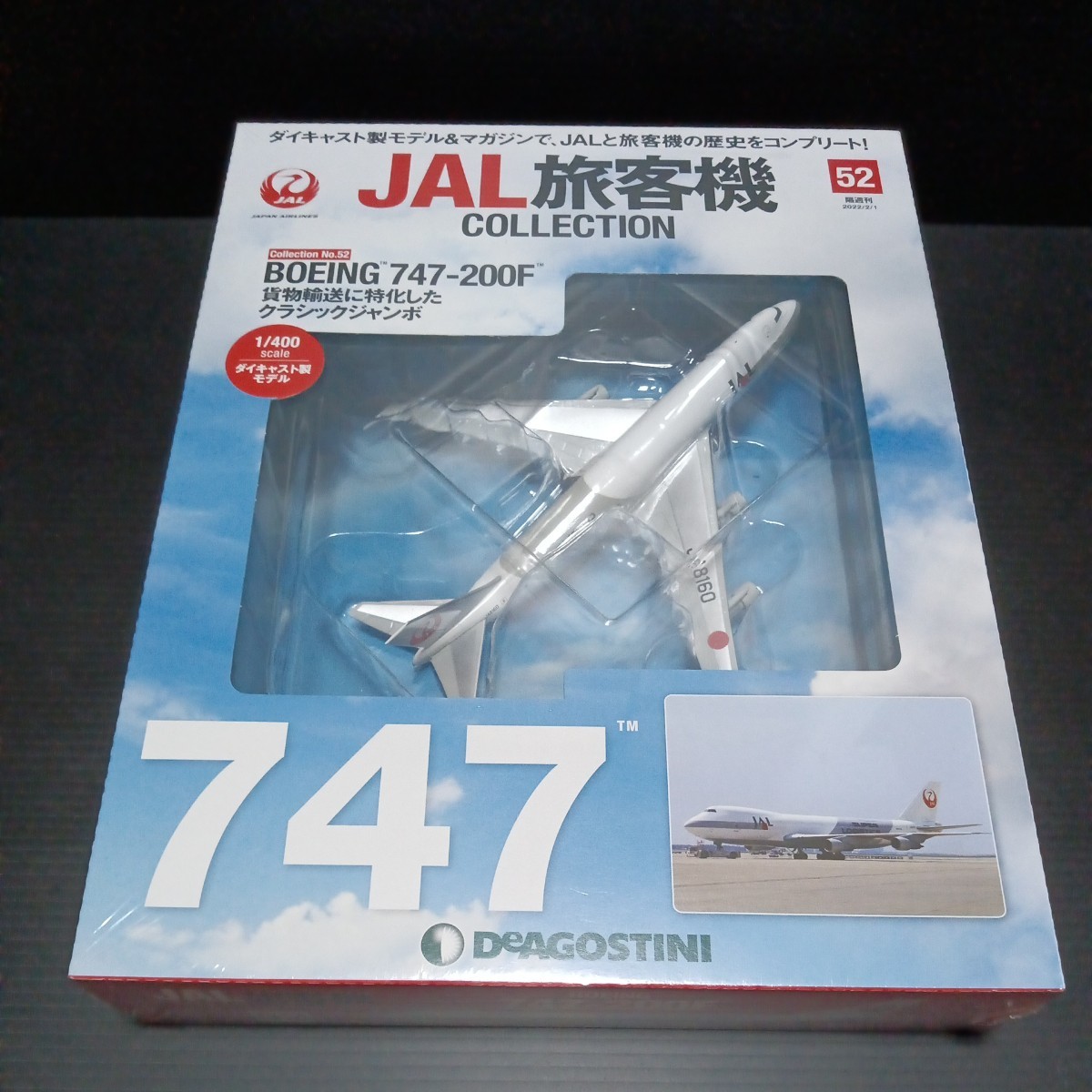 ● デアゴスティーニ「1/400　JAL 旅客機コレクション」No.52　 BOEING 747-200F ダイキャスト製モデル ボーイング　DeAGOSTINI　未開封_画像1