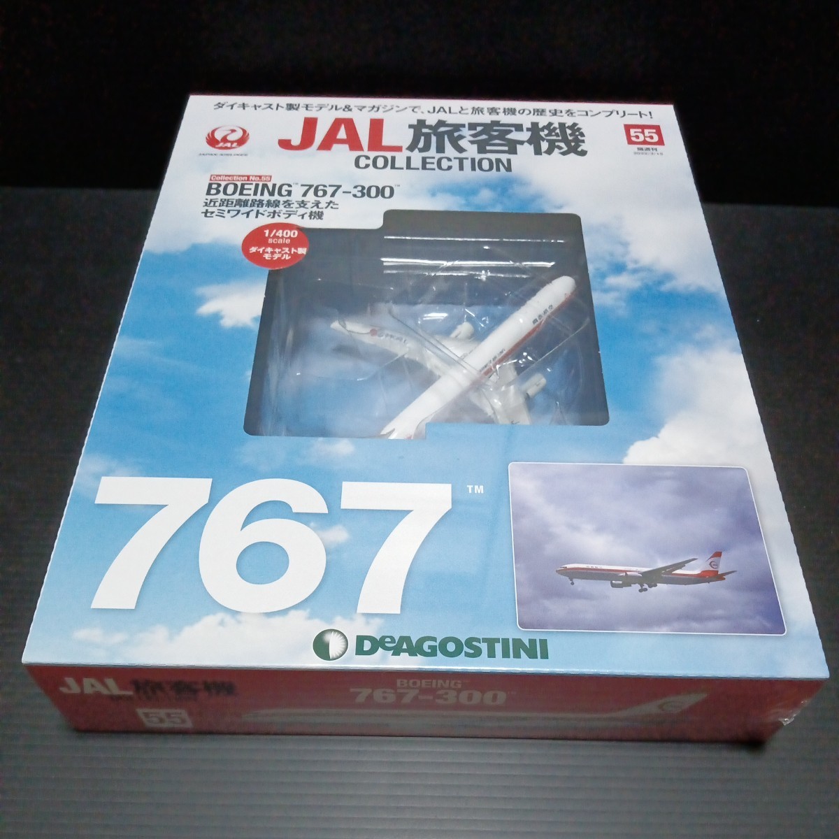 デアゴスティーニ「1/400 JAL 旅客機コレクション」No 55 BOEING デアゴスティーニ「1/400 JAL 旅客機コレクション」No 55 BOEING