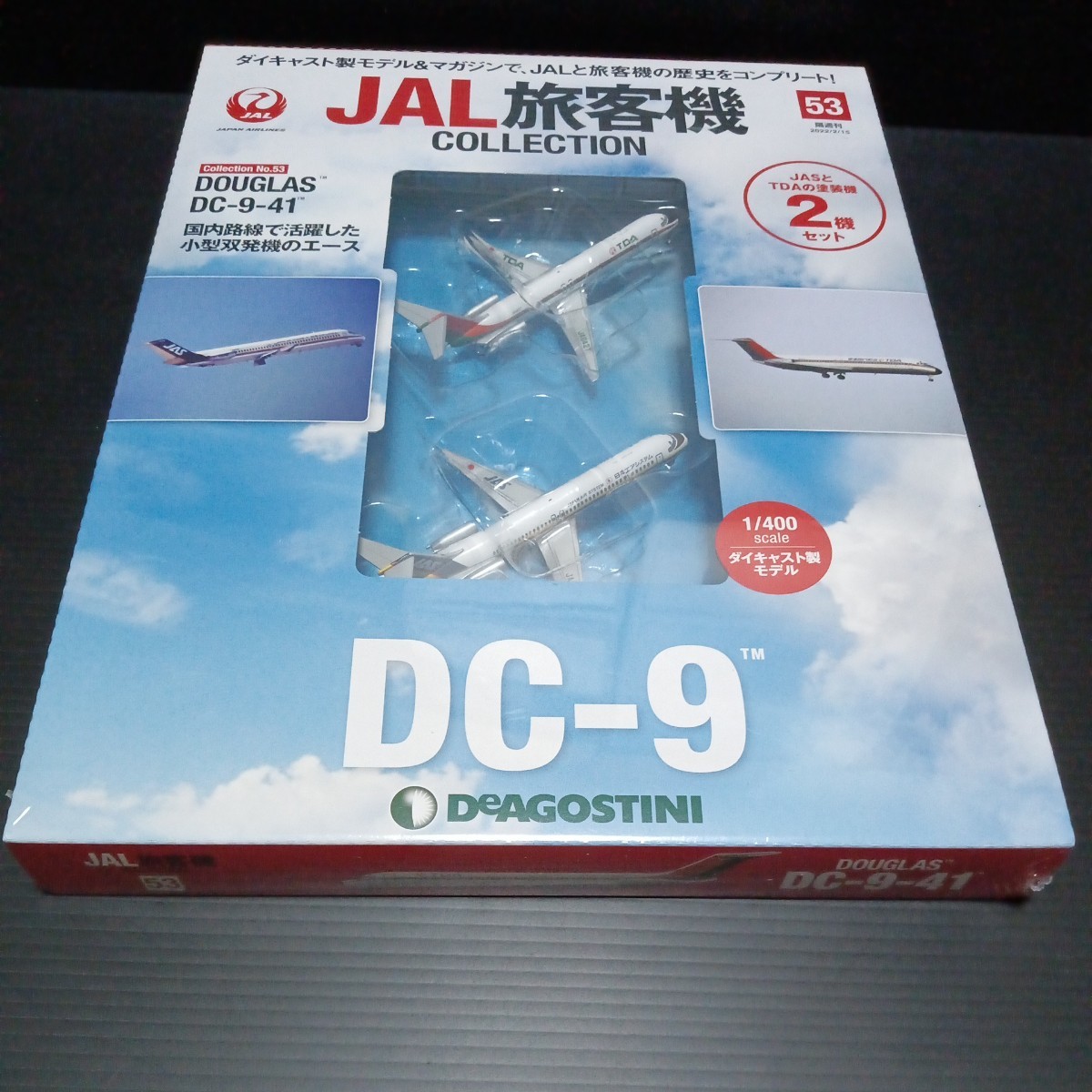 デアゴスティーニ「1/400 JAL 旅客機コレクション」No 53 デアゴスティーニ「1/400 JAL 旅客機コレクション」No 53