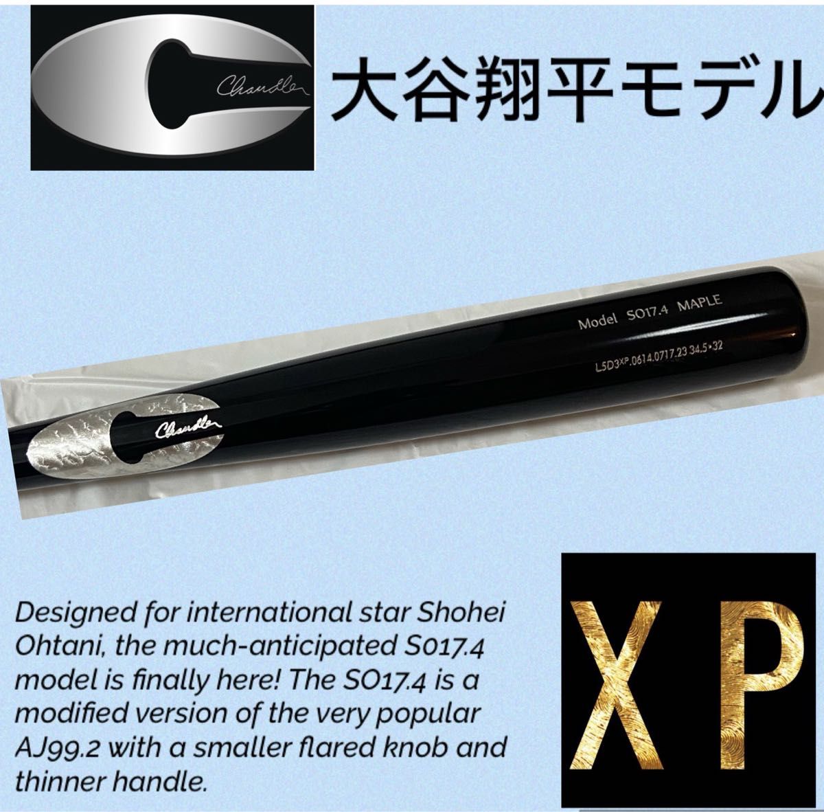Chandler SO17 4 大谷翔平 モデル バット ブラック 87 6cm 約 Chandler SO17 4 大谷翔平 モデル バット ブラック 87 6cm 約