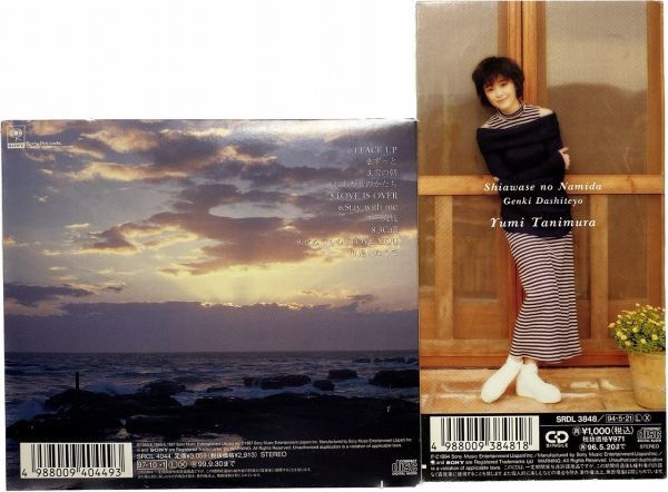 谷村有美 CD 2枚セット　(SZT332)_画像3