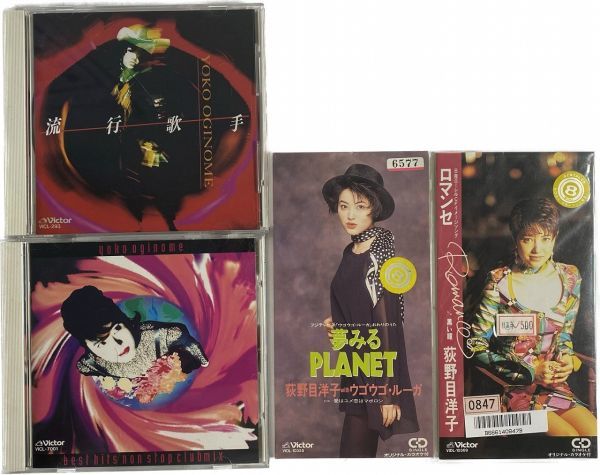 Yoko oginome cd 4 -piece set (szt281)