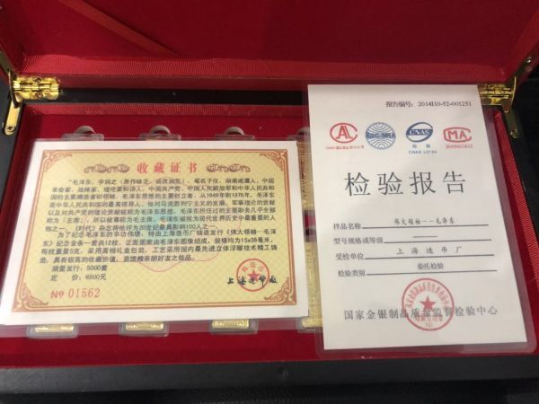 毛澤東紀念金鈔Kojo硬幣獎牌盒12件 原文:毛沢東 記念　金鈔　金条　コイン メダル 箱付け 12枚