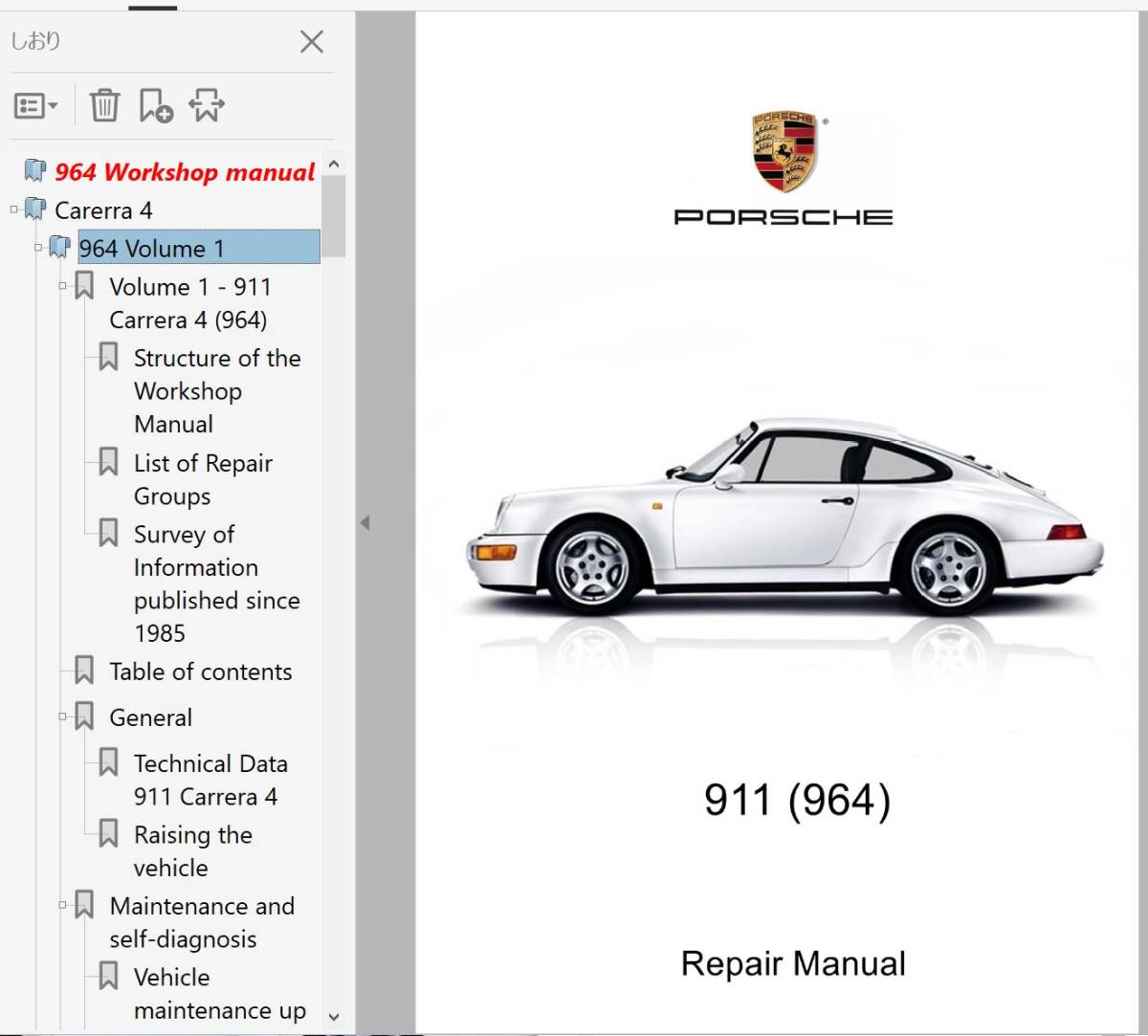 ポルシェ 911 964 カレラ2-4 総合ワークショップマニュアル Ver2 整備書 配線図 パーツリスト付き 修理書 マニュアル_画像1
