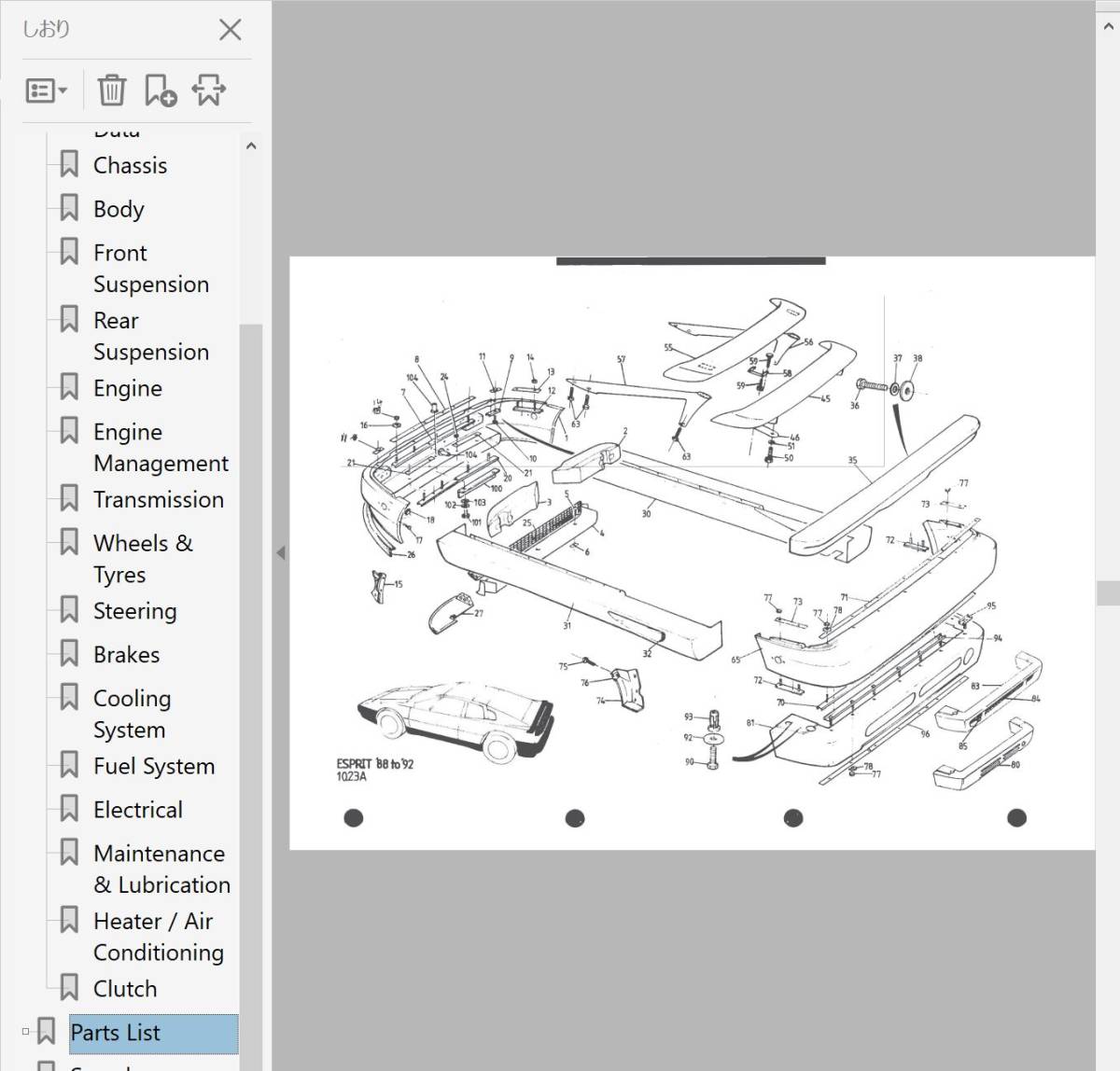 ロータス エスプリ S3 88-92 整備書 修理書 ファクトリー マニュアル & パーツリスト LOTUS ESPRIT ワークショップマニュアル_画像5