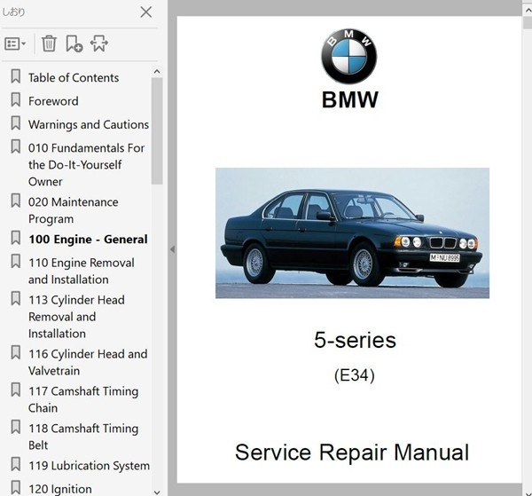BMW E34 5シリーズ 整備書 修理書 リペアマニュアル ボディー修理_画像1