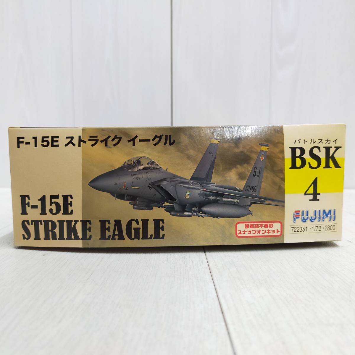 【 送料無料 】 未組立 ◆ FUJIMI F-15E ストライク イーグル 1/72 スケール 722351 フジミ BSK4 スナップオンキット 戦闘機 プラモ 模型_画像7