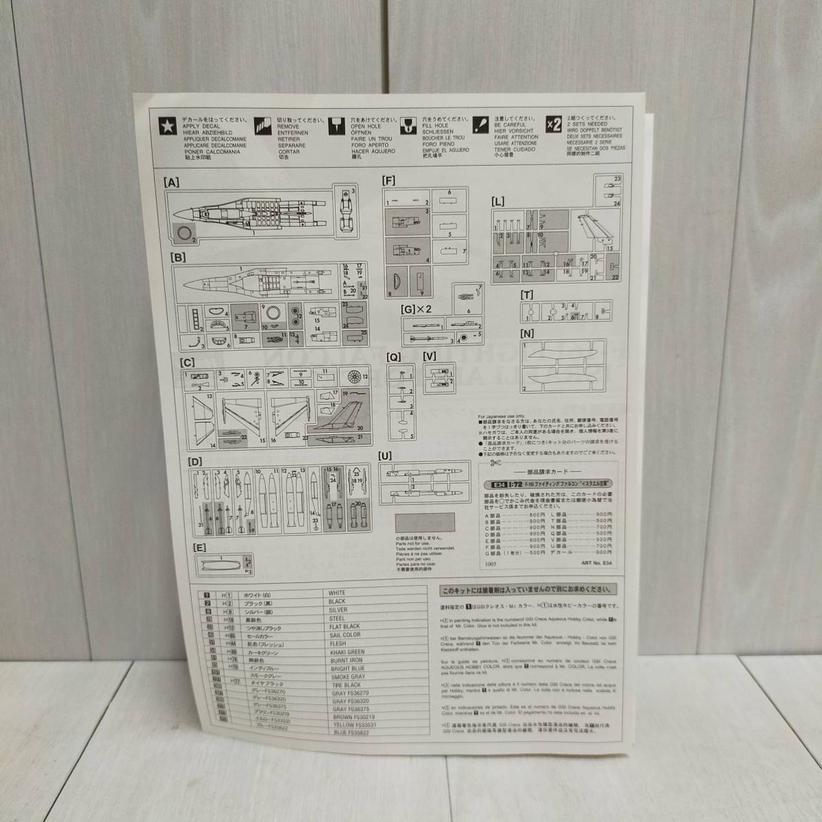 【 送料無料 】 未組立 ◆ Hasegawa F-16I ファイティング ファルコン イスラエル空軍 1/72 スケール 01564 ハセガワ 戦闘機 プラモ 模型