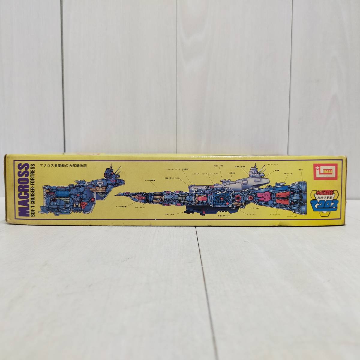 希少 未組立 IMAI 超時空要塞マクロス SDF-1 マクロス要塞艦 1/5000