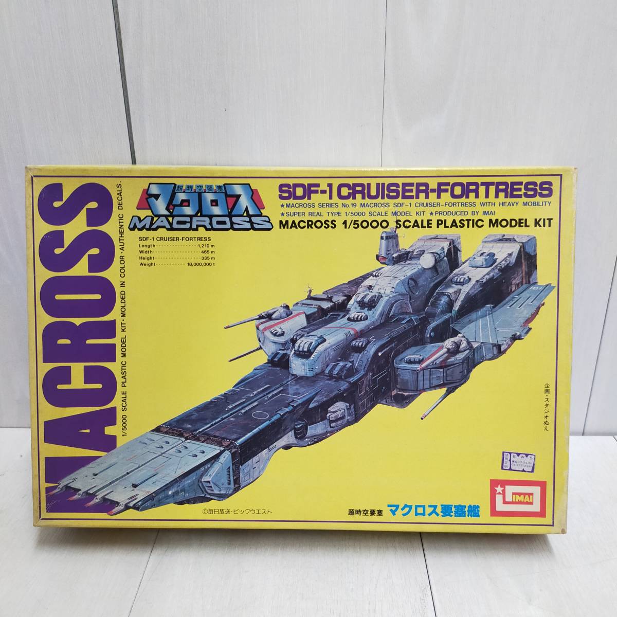 イマイ☆プラモデル【マクロス要塞艦】 未組み立て |プラモデル イマイ☆プラモデル【マクロス要塞艦】 未組み立て |プラモデル