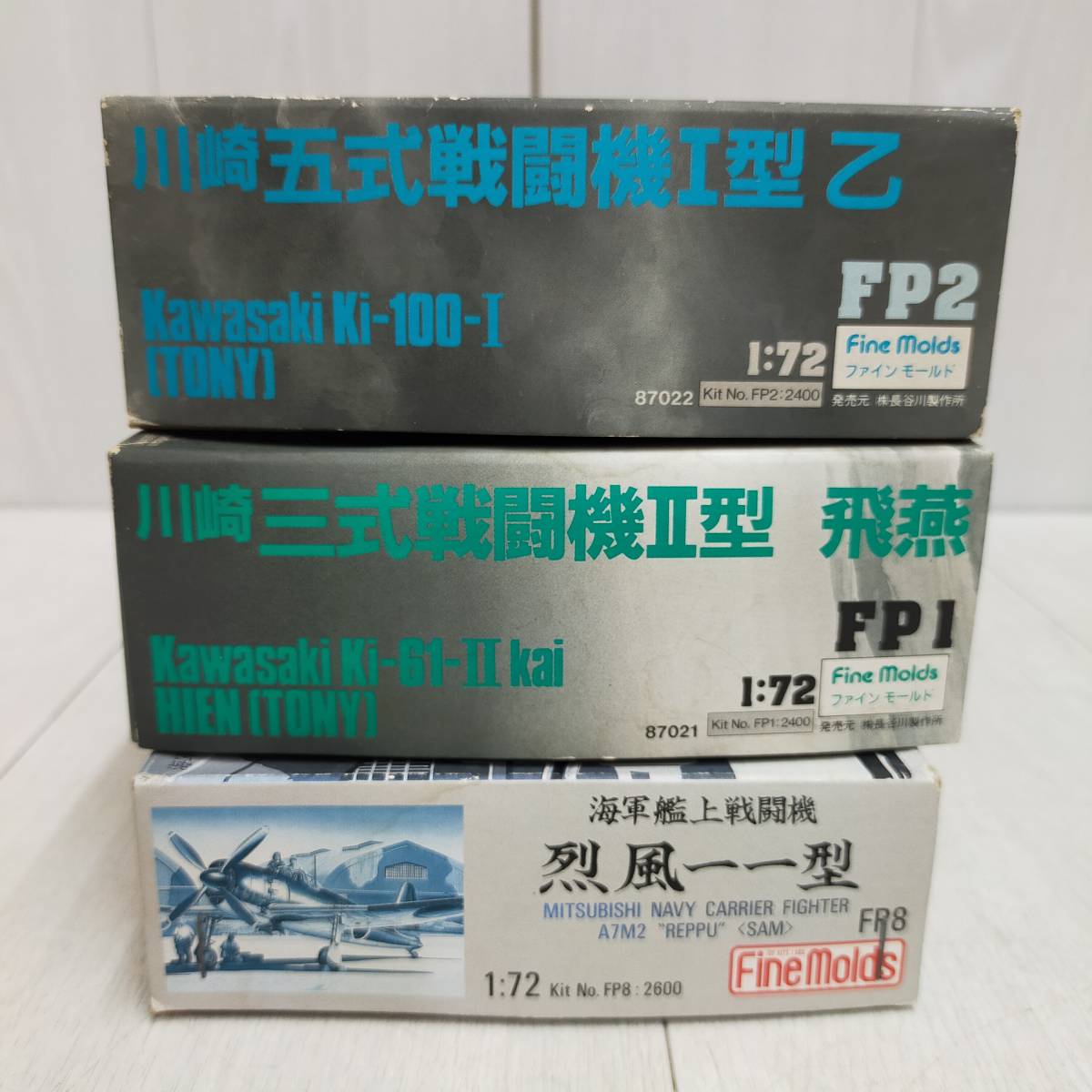 【 送料無料 】 未組立 ◆ ファインモールド 川崎 五式戦闘機 Ⅰ型 乙 三式戦闘機 Ⅱ型 飛燕 烈風11型 3種セット 1/72 スケール 模型 趣味の画像5