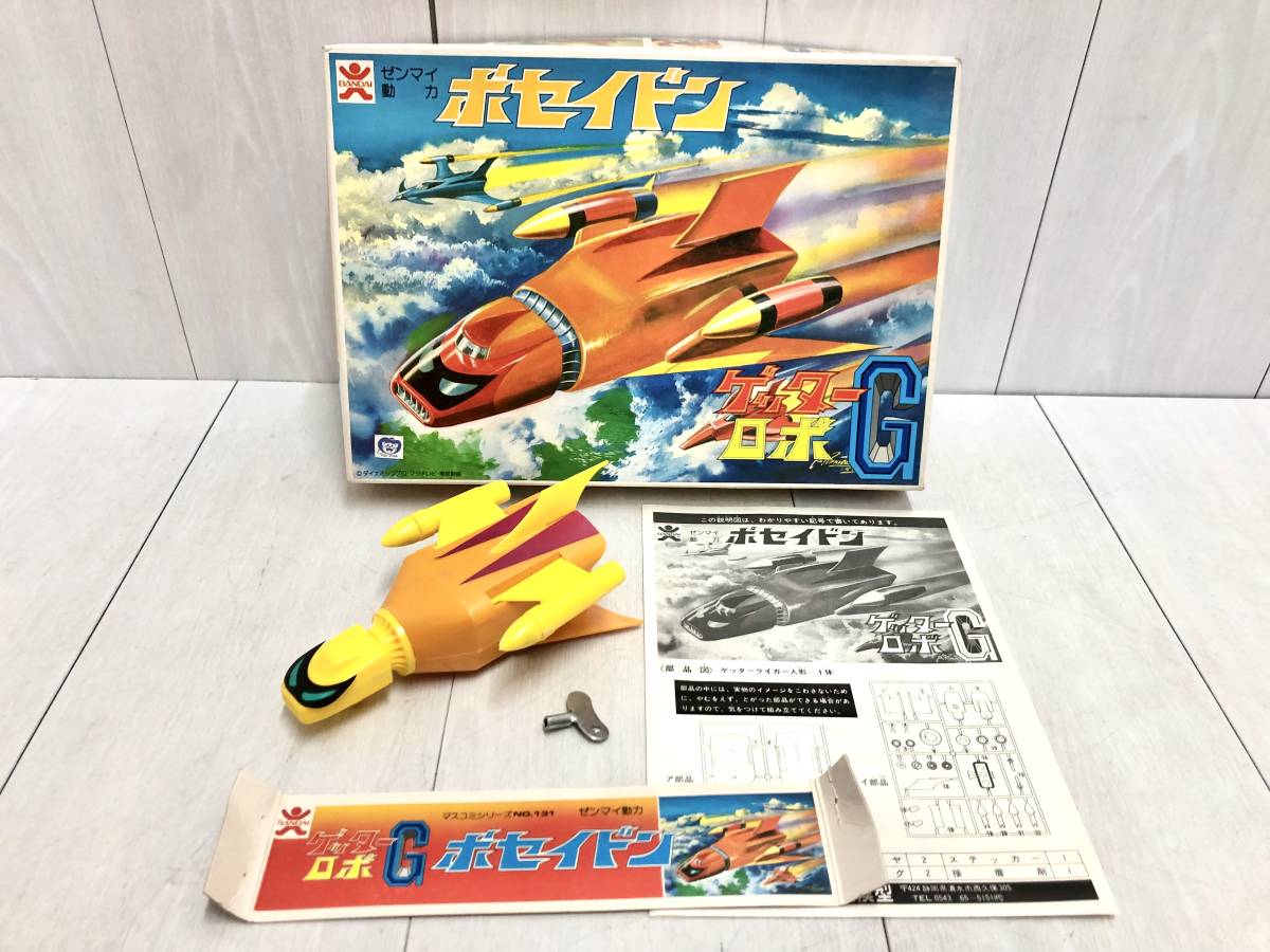 当時物 旧バンダイ プラモデル マスコミシリーズ 131 ポセイドン 当時物 旧バンダイ プラモデル マスコミシリーズ 131 ポセイドン