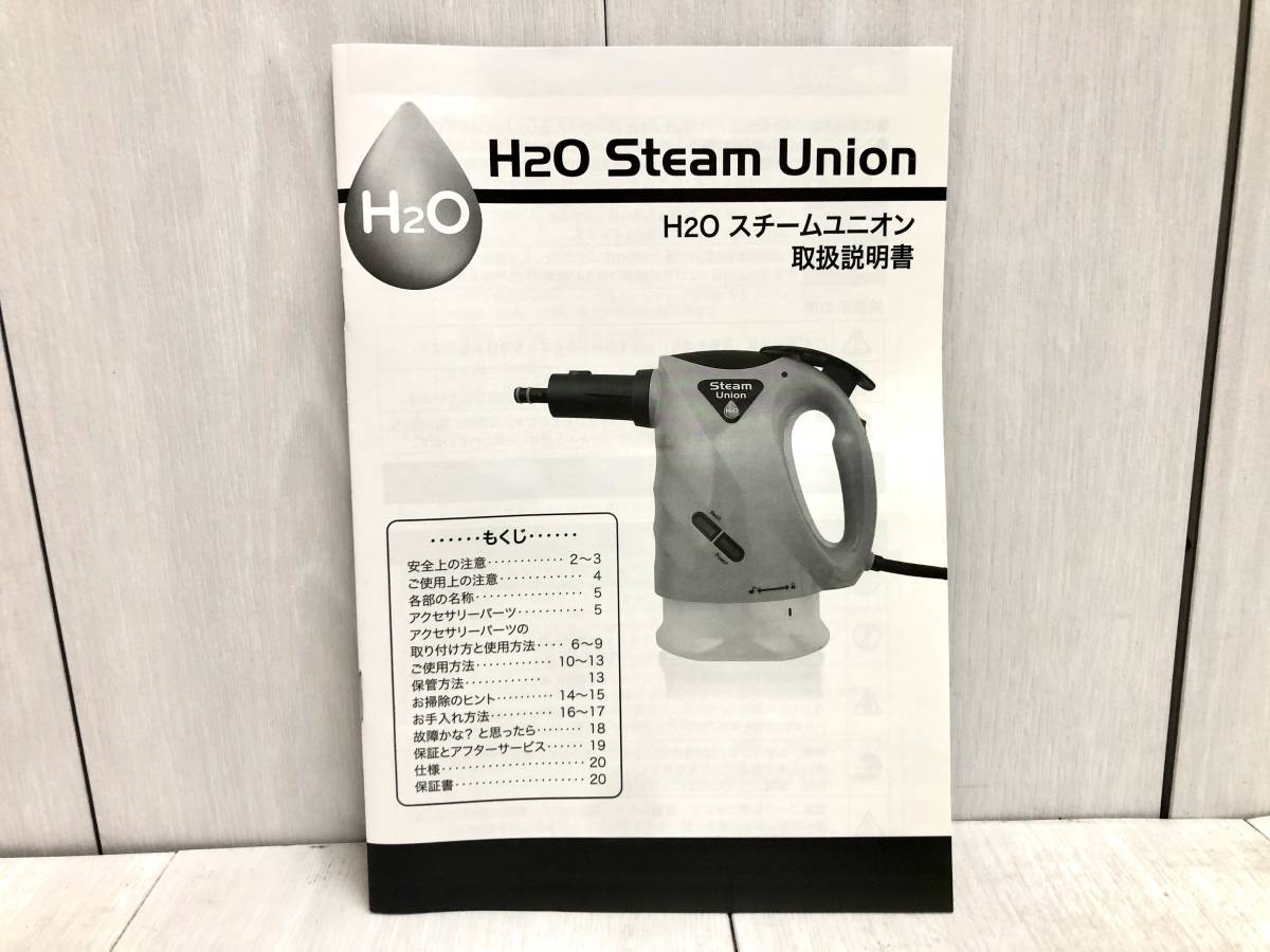 送料無料 ★ 未使用 ! H2Oスチーム ユニオン Steam Union KB-009C-GR グリーン 専用クリーニングキット付き ダイレクトテレショップ 大掃除_画像10