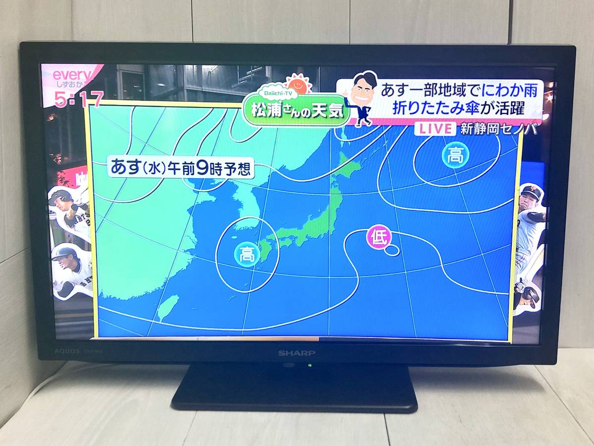 送料無料 SHARP シャープ AQUOS アクオス 液晶テレビ 19V型 19 送料無料 SHARP シャープ AQUOS アクオス 液晶テレビ 19V型 19
