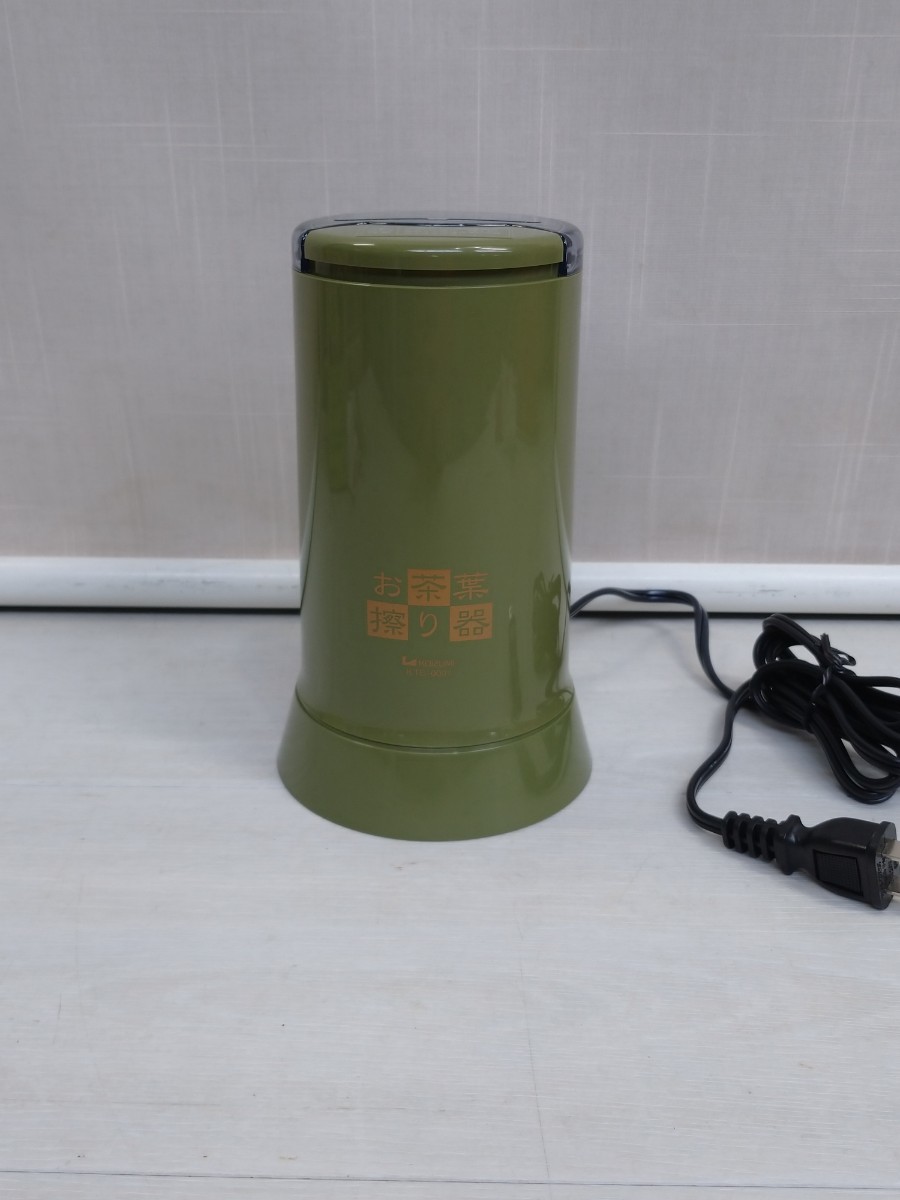 KOIZUMI SEIKI 小泉成器 お茶葉擦り器 KTG-0001/G 2000年製造 KOIZUMI SEIKI 小泉成器 お茶葉擦り器 KTG-0001/G 2000年製造