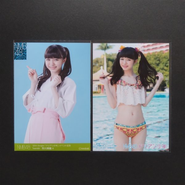 NMB48 市川美織 生写真 まとめ売り⑦ ドリアン少年 水着[NMB48 NMB48 市川美織 生写真 まとめ売り⑦ ドリアン少年 水着[NMB48