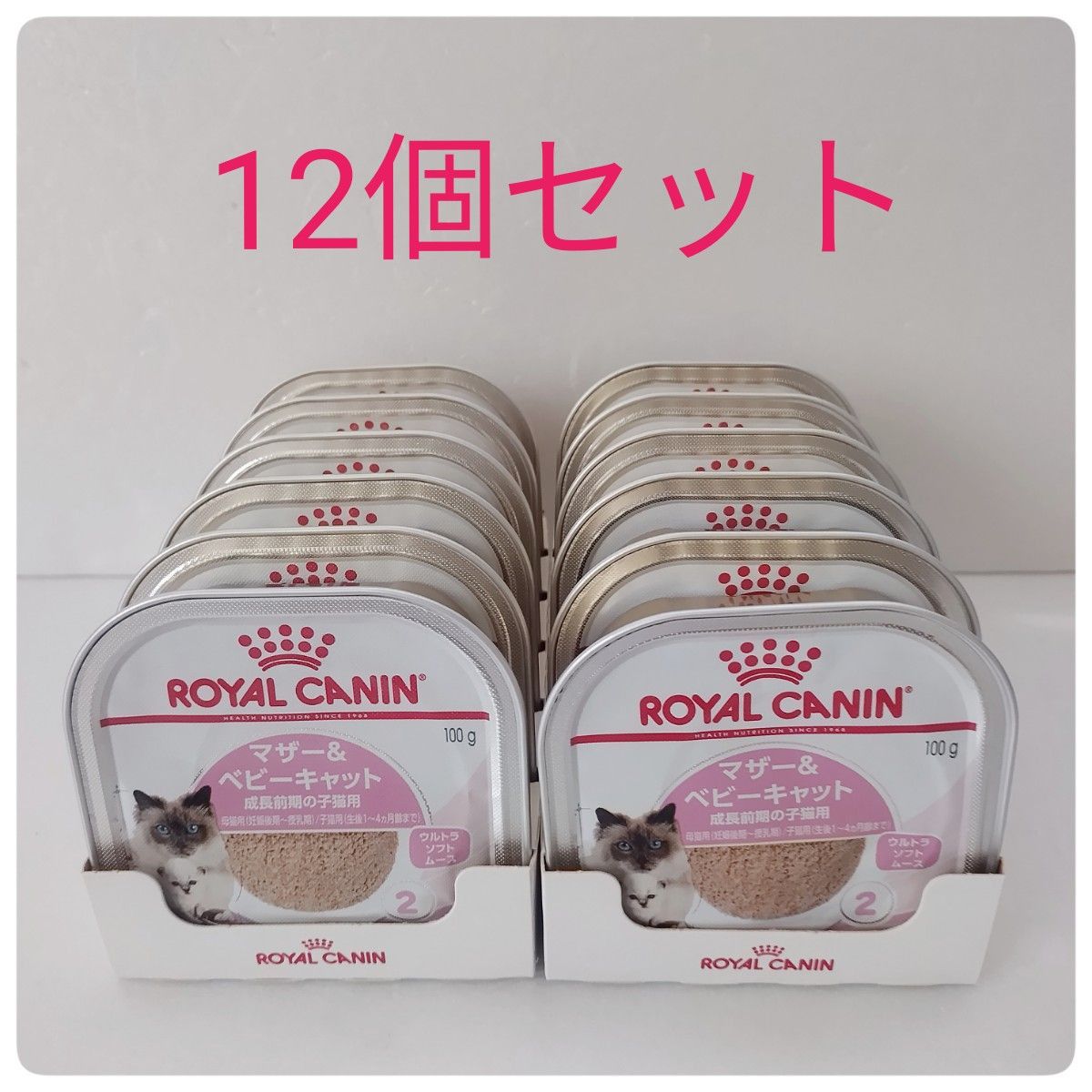 ロイヤルカナン マザー＆ベビーキャット 100g×12個