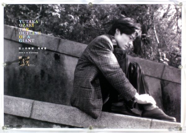 ヤフオク! - 尾崎豊 YUTAKA OZAKI ポスター C07002