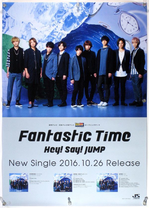 Hey Say Jump 山田涼介 知念侑李 伊野尾慧 ポスター Y Jauce Shopping Service Yahoo Japan Auctions Ebay Japan Hey Say Jump 山田涼介 知念侑李 伊野尾慧 ポスター Y Jauce Shopping Service Yahoo Japan Auctions Ebay Japan