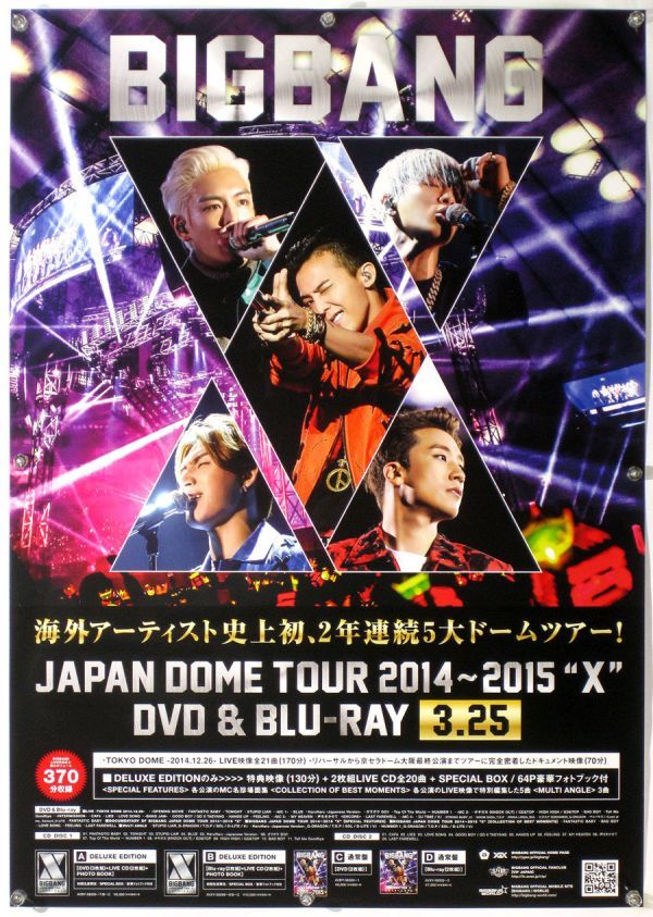 BIGBANG ビッグバン GD TOP SOL D-LITE V.I ポスター V11009_画像1