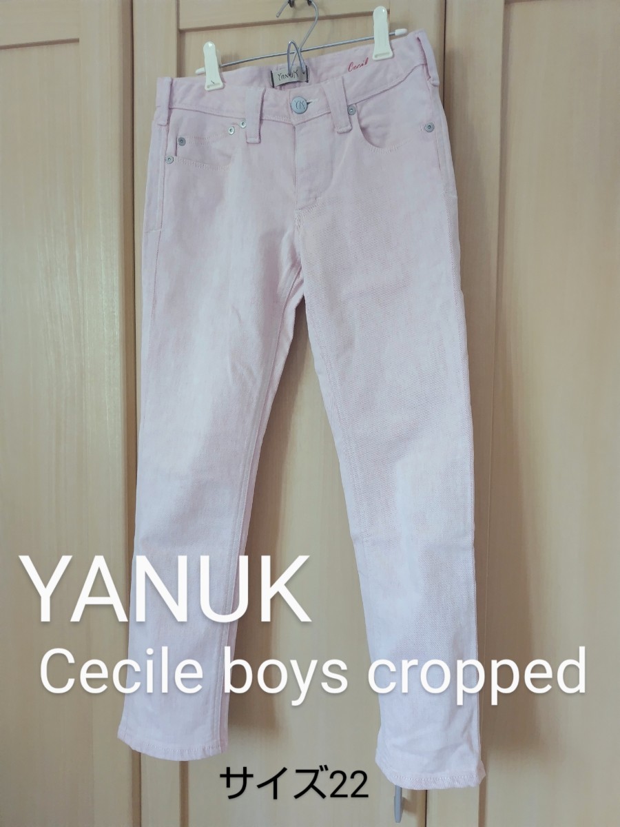 売り切り商品 YANUK デニム Cecil boys cropped サイズ23 - パンツ