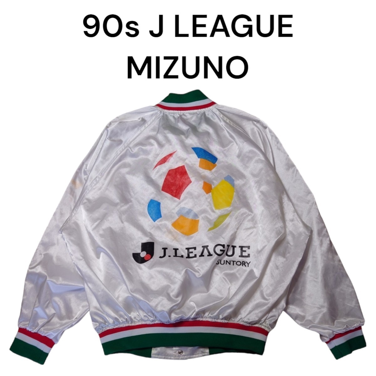 90s Jリーグ ビッグプリント ナイロンスタジャン SUNTORY ミズノ