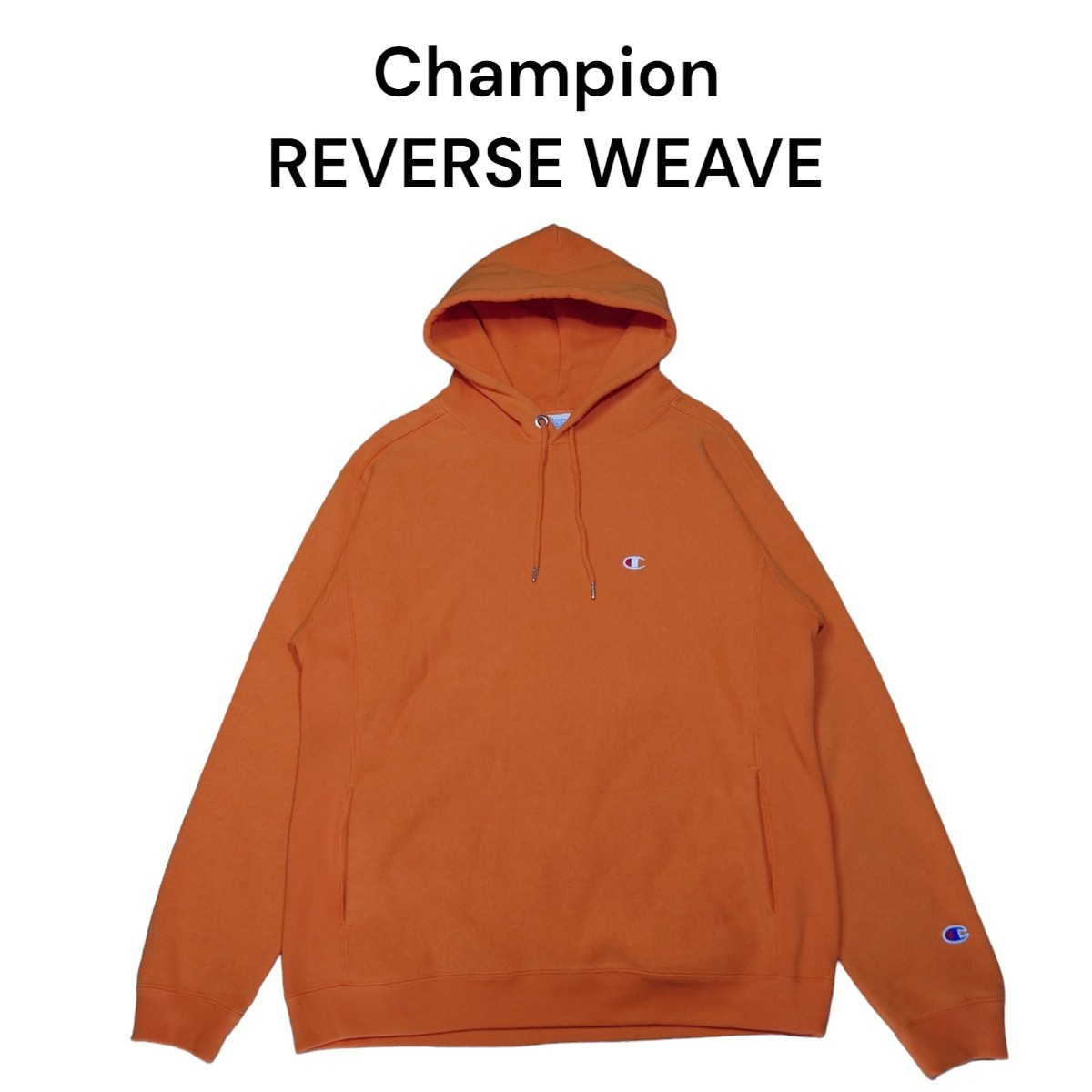 Champion　目あり　リバースウィーブスウェットパーカー　チャンピオン　単色タグ