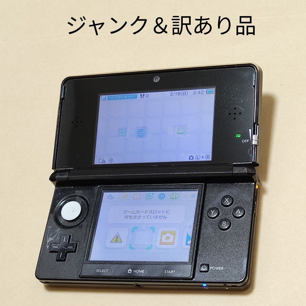 ジャンク　訳あり品　ニンテンドー3DS　本体　コスモブラック