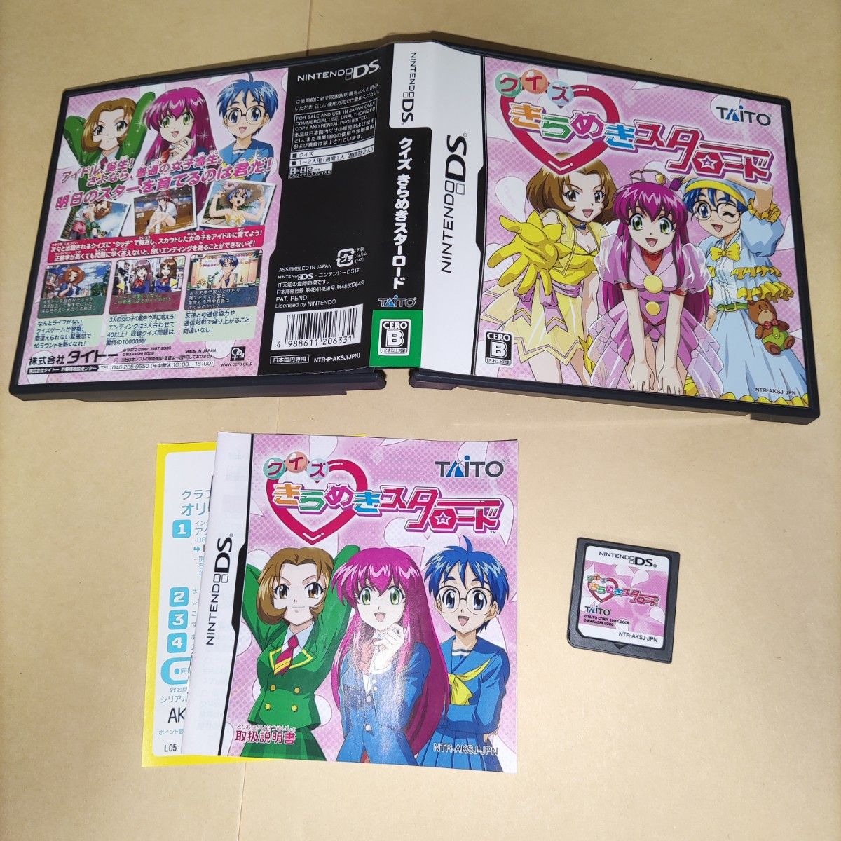 きらめきスターロード DS|Yahoo!フリマ(旧PayPayフリマ) きらめきスターロード DS|Yahoo!フリマ(旧PayPayフリマ)
