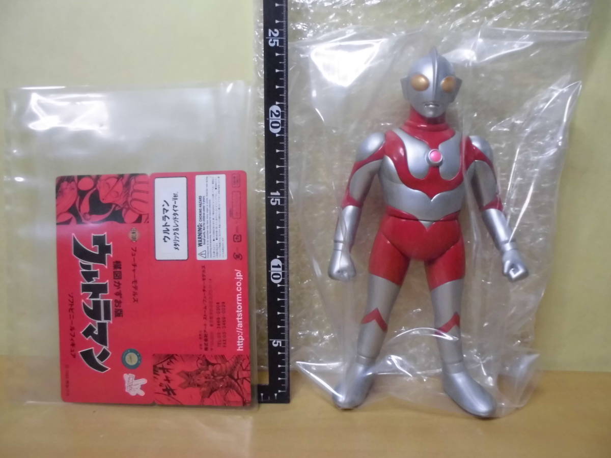  原文:★楳図かずお版ウルトラマン　メタリック＆レッドタイマーＶｅｒ．★フューチャーモデルズ