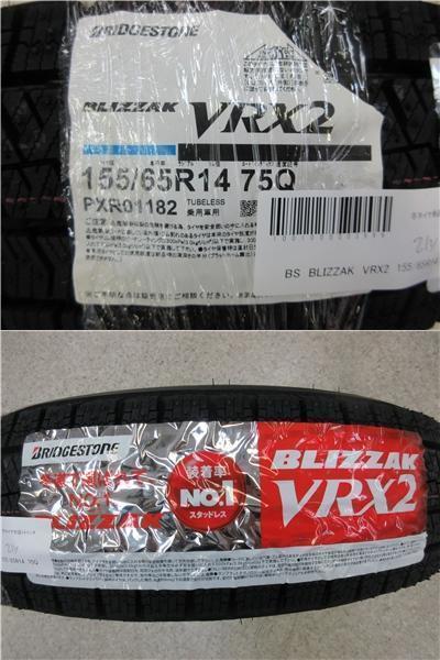 取寄せ品 4本 新品 BS VRX2 155/65R14 ブリヂストン スタッドレス タイヤ GYRAFT 8S セット 国産 冬 22年製 N-BOX スペーシアギア デイズ_画像9