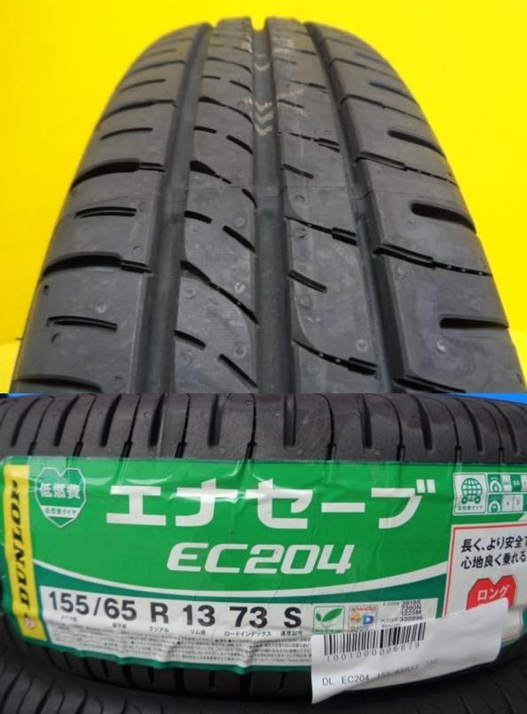 取寄せ品 4本SET WEDS ライツレーKC ダンロップ EC204 155/65R13インチ MM01系 フレアワゴン AZワゴン キャロル スピアーノ プレオ_画像2