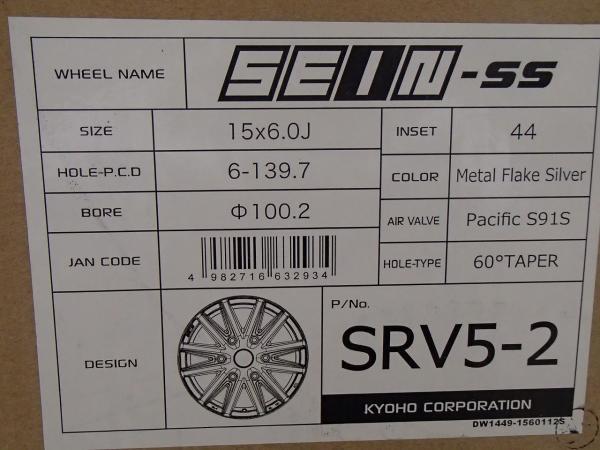 送料無料 新品 スタッドレス ホイール 4本セット グッドイヤー ICE NAVI CARGO 195/80R15 107/105L SEIN-SS 15インチ 6J 6H139.7 +44_画像8