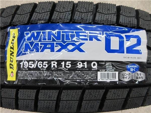 送料無料 4本 新品 ダンロップ WM02 195/65R15 スタッドレス タイヤ セット 冬 22年製 ステップワゴン ヴォクシ- ノア セレナ CT アイシス_画像5