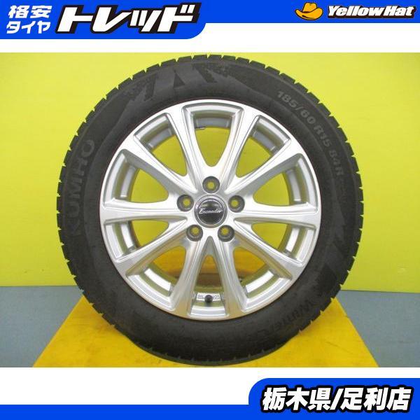 2代目 シエンタ 冬タイヤ 4本 9分山 185/60R15 84H クムホ WinterCraft