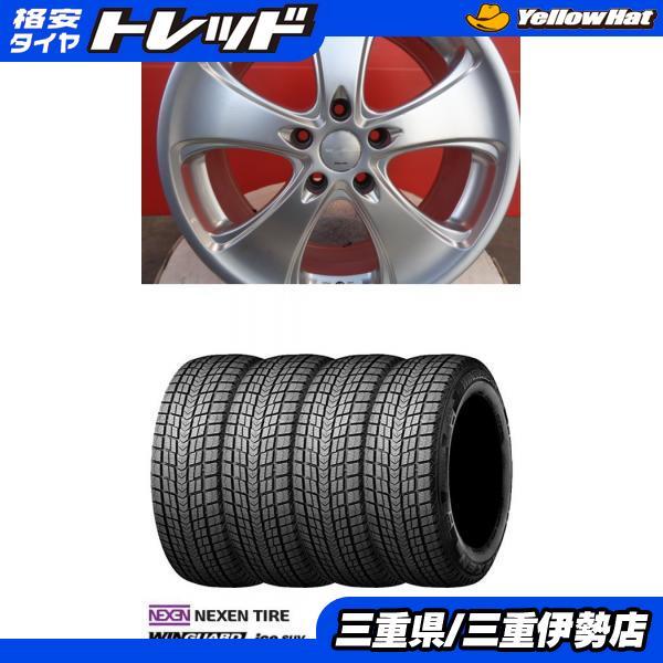 送料無料 235/50R18 WINGUARD ice SUV SICUREZZA L5 18インチ 7.5J +32 5H120 中古 ホイール 新品 スタッドレス レクサスLS 伊勢_画像1