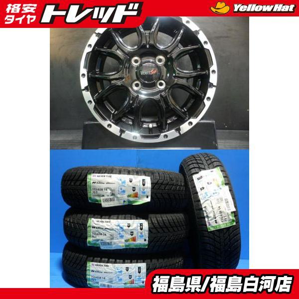 新品セット 155/65R14 21年製 ロードストン N Blue 4Season VENES SUV M7 4.5 14 4H 100 +45 オールシーズン N-BOX タント デイズ 白河_画像1