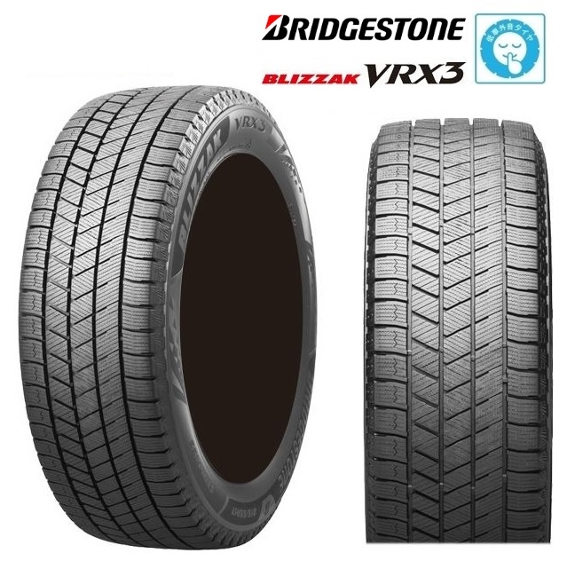 スタッドレスタイヤ 195/60-17 新品2023年4本SET ブリヂストン BLIZZAK VRX3 低車外音タイヤ 195/60R17 90Q 60系 プリウス ライズ 等_画像1