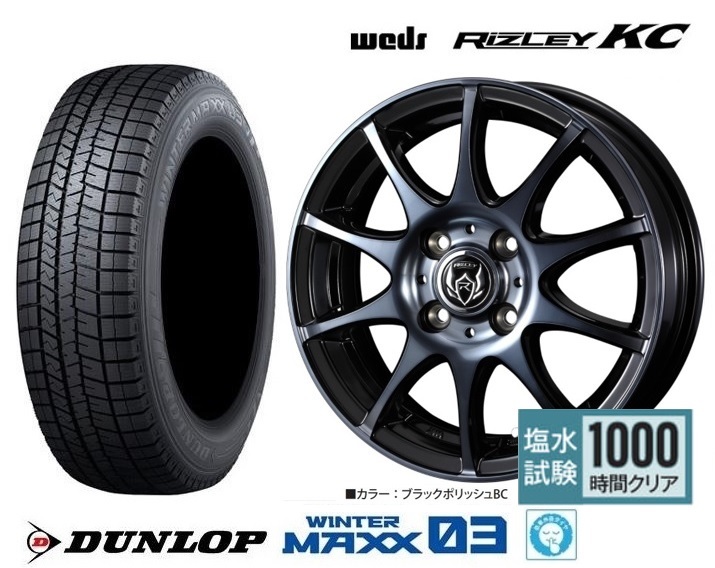 取寄せ品 WEDS ライツレーKC 5.5J+50 ダンロップ ウインターマックス03 175/65R15インチ GE系 フィット ハイブリッド HV インサイト_画像1