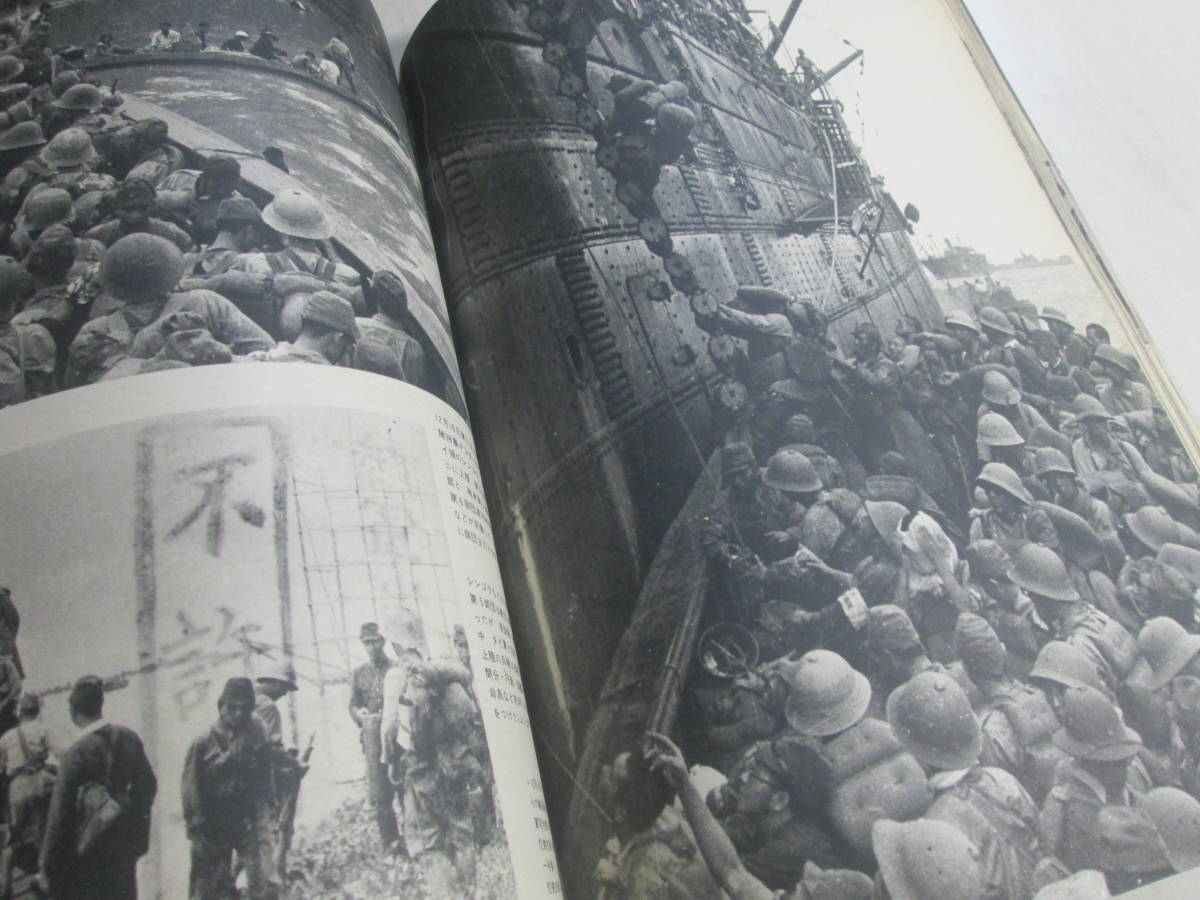 １億人の昭和史７ 太平洋戦争１ 真珠湾・香港・マレー・ビルマ作戦 毎日新聞社の画像9